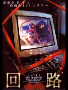 Kairo Pulse poster
