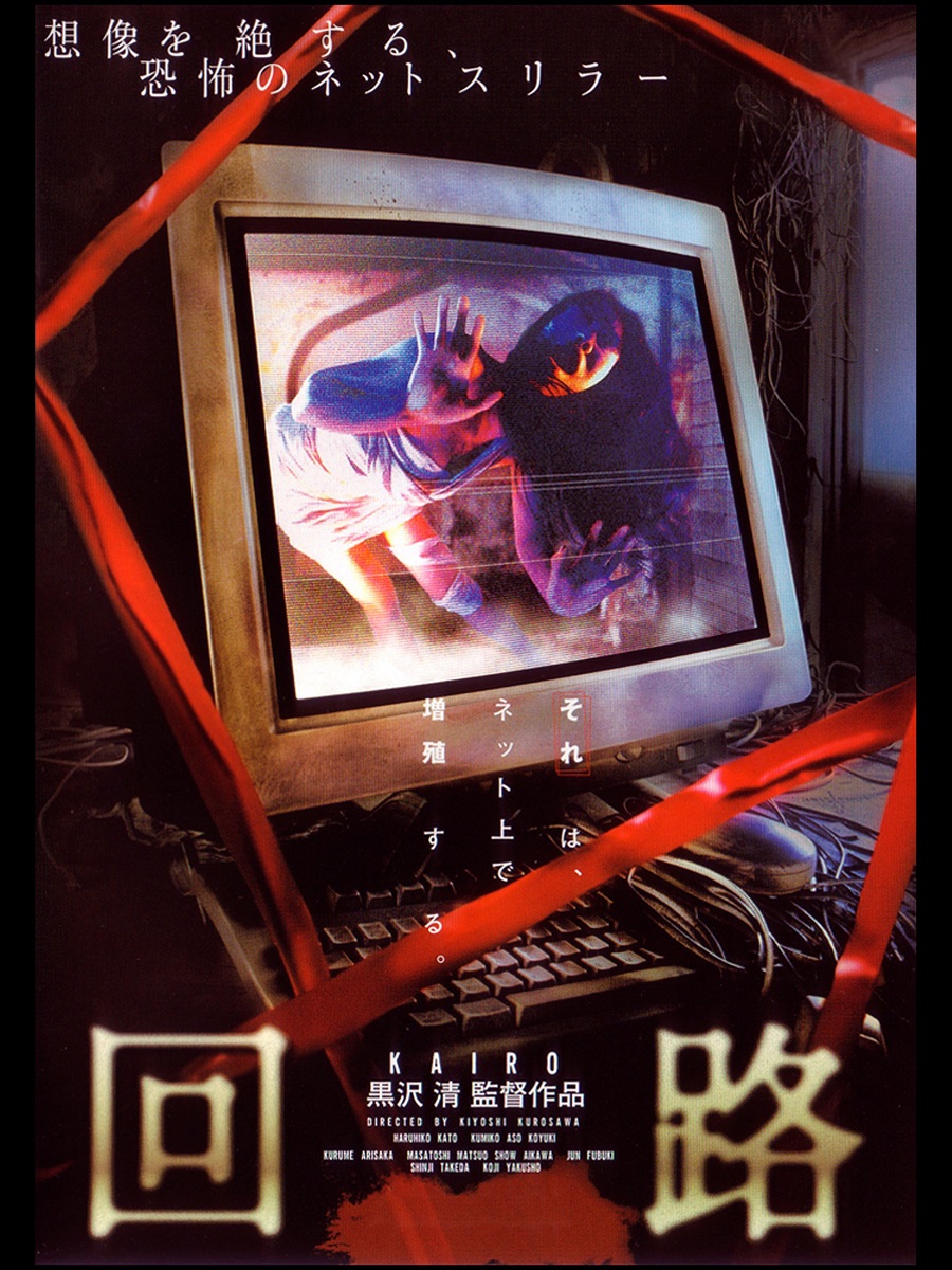 Kairo Pulse poster