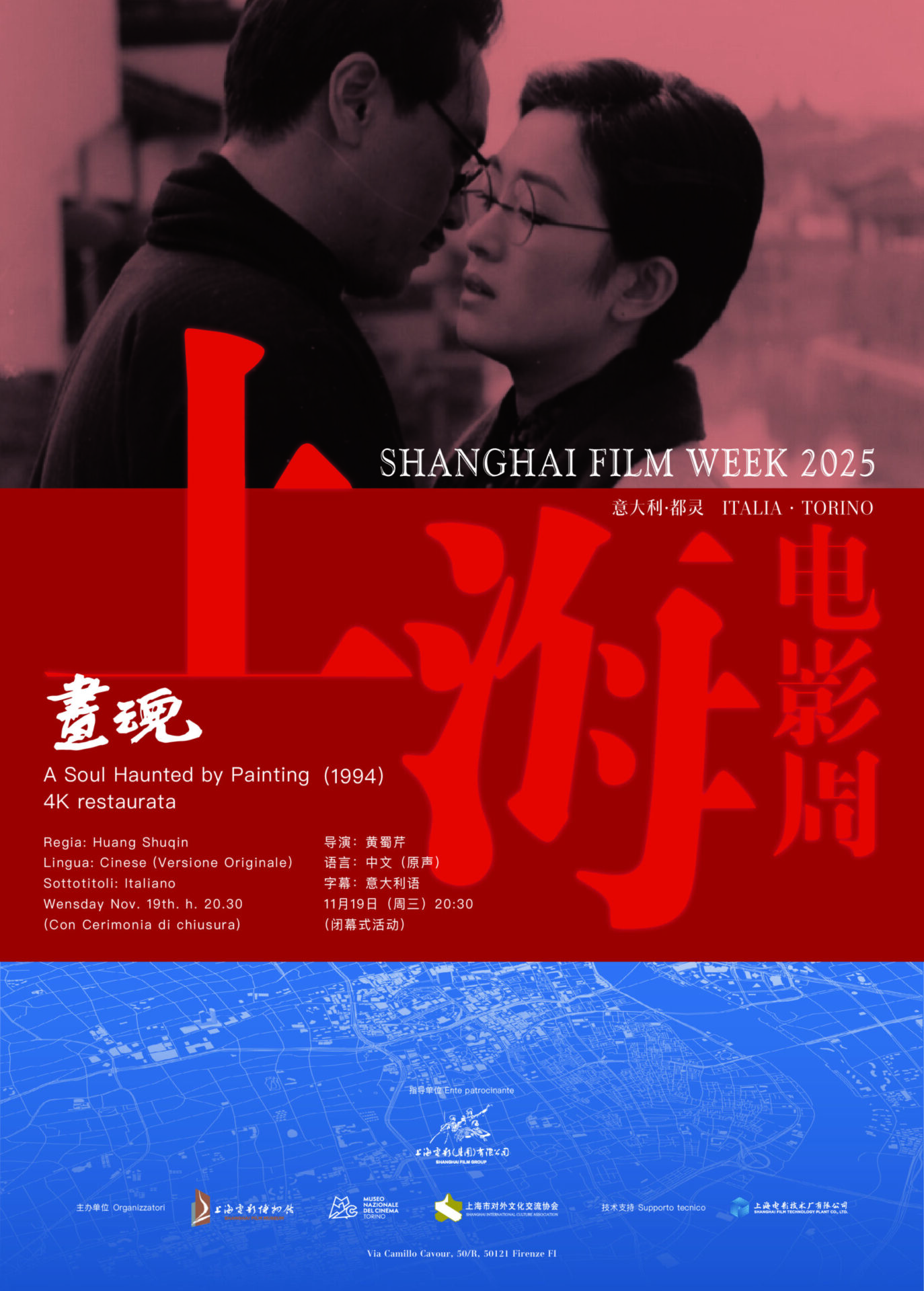 Home 61 A Soul Haunted by Painting poster.pic hd scaled e1762861789148