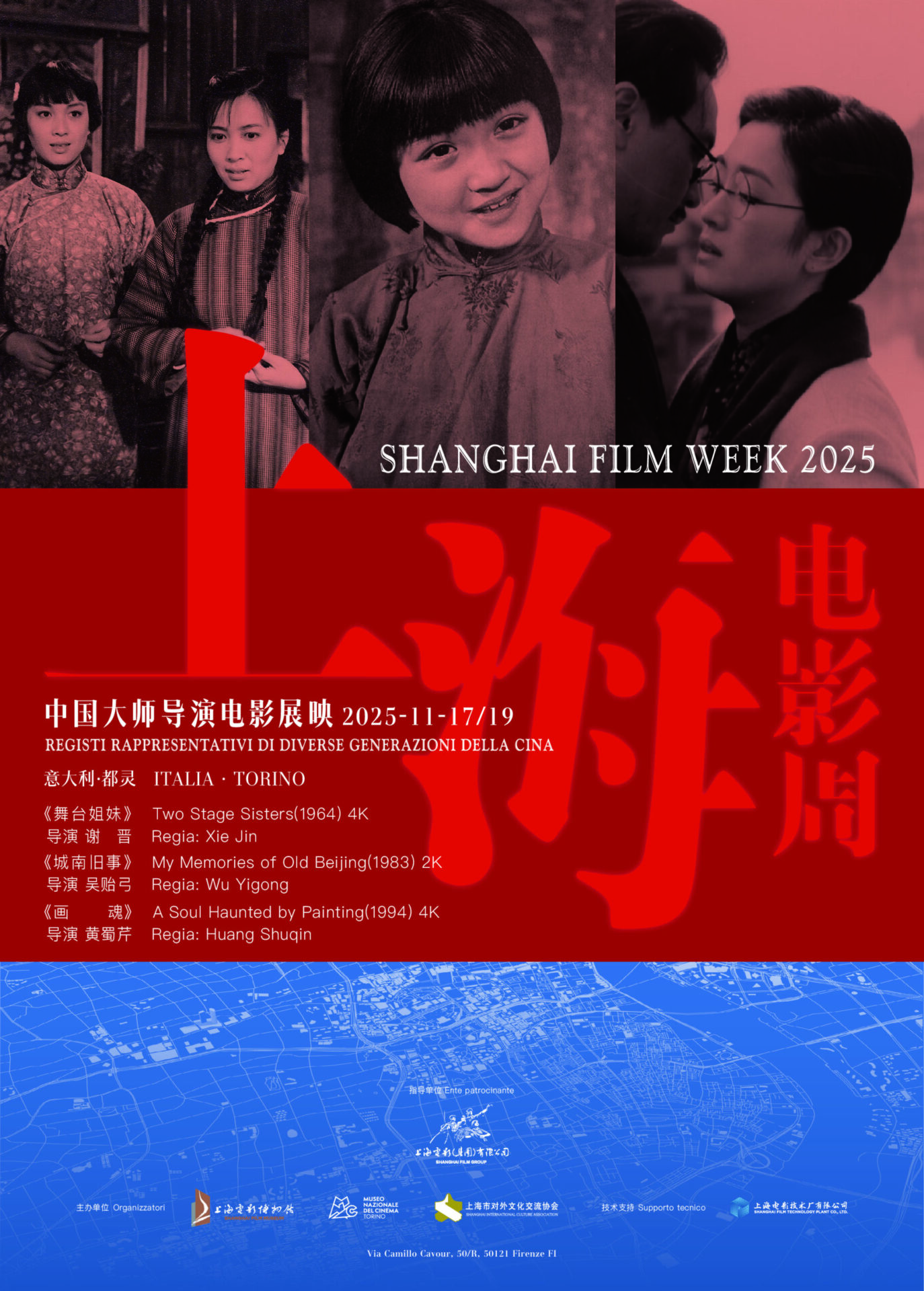Shanghai Film Week 2025 7 Italian poster scaled e1762861554628