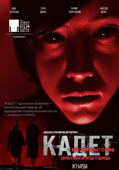 Kadet
