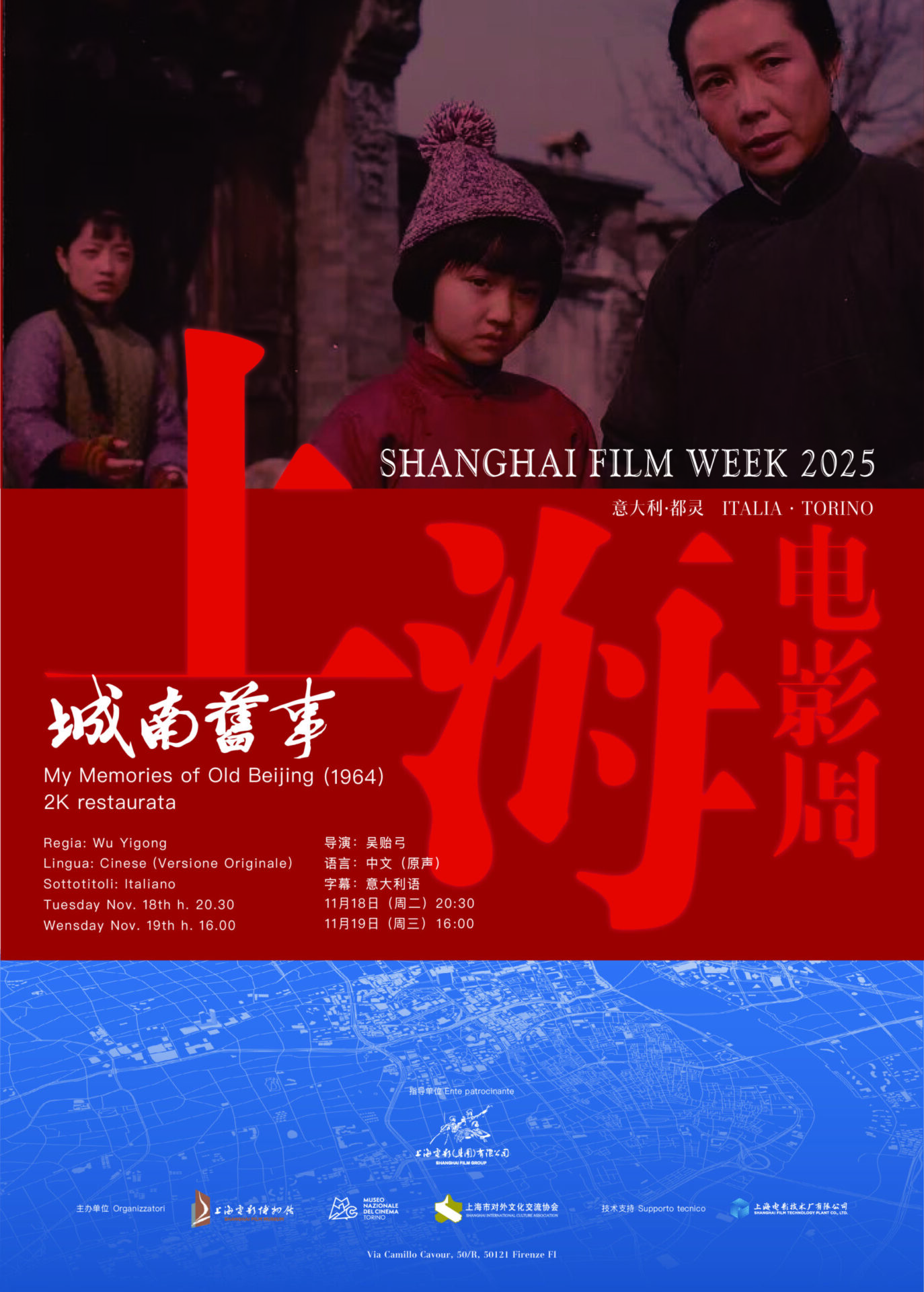 Calendario 47 My Memories of Old Beijing .pic hd scaled e1762861733561