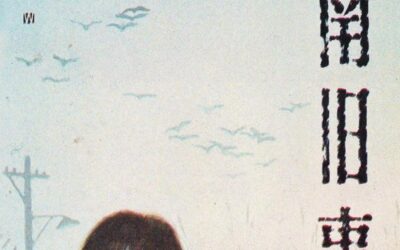 My Memories of Old Beijing (Cheng nan jiu shi)