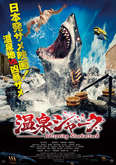 Onsen Shark