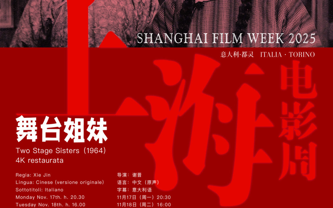 Two Stage Sisters (Wǔtái Jiěmèi)