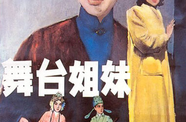 Two Stage Sisters (Wǔtái Jiěmèi)