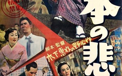 Una tragedia giapponese