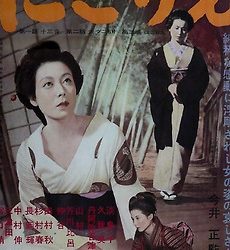 An Inlet of Muddy Water