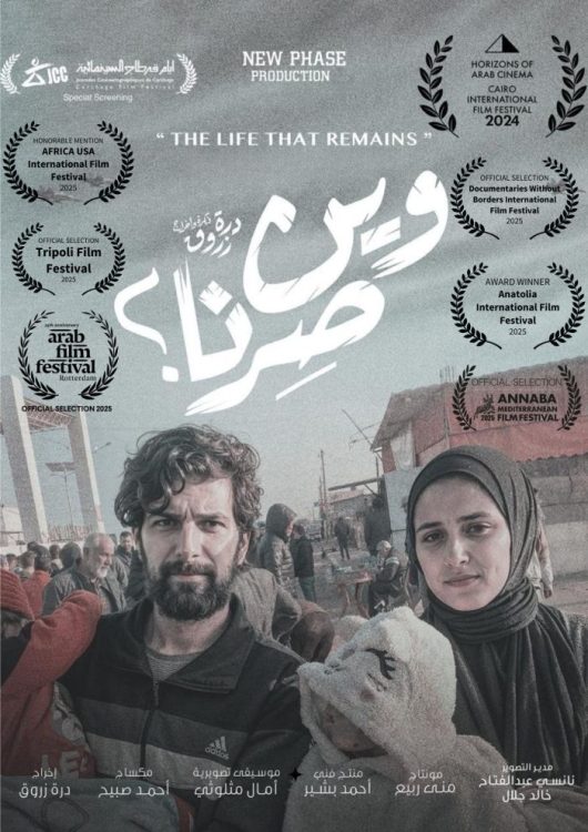 The Life That Remains e1772104802985