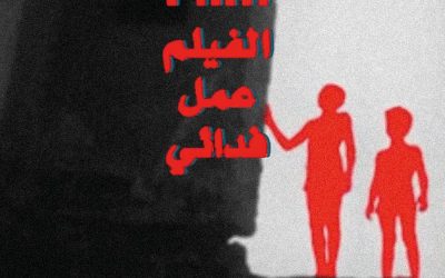A Fidai Film