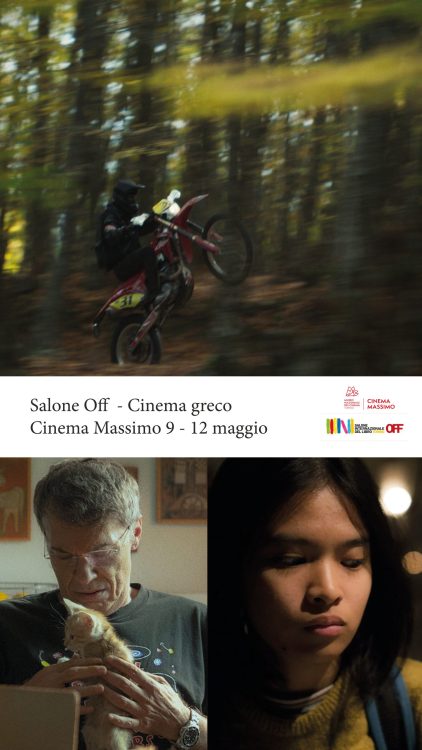Manifesto Cinema greco scaled e1777458738203