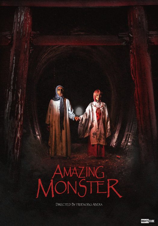 Home 15 Amazing Monster e1792664404241
