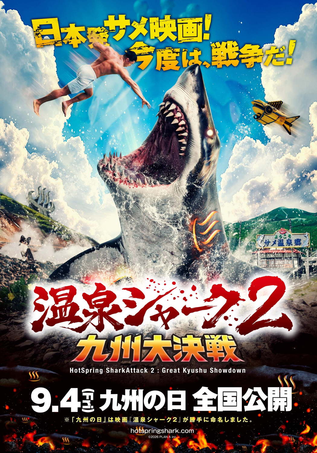 Onsen Shark 2